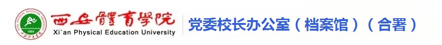 久久不卡区党政办